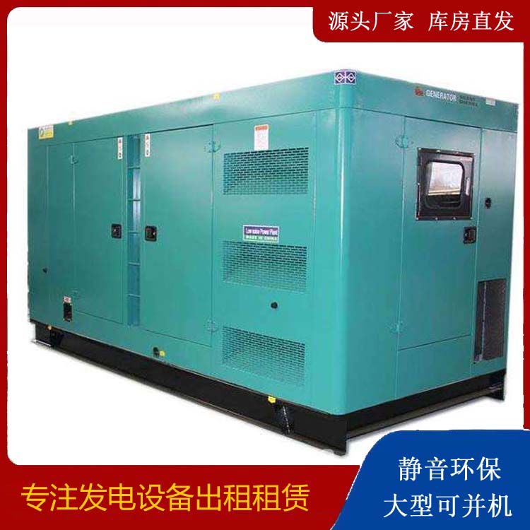 琼海出租发电机康明斯发电机要讲究正确的操作步骤